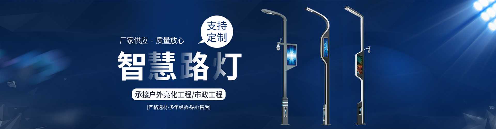 三门县太阳能路灯定制厂家