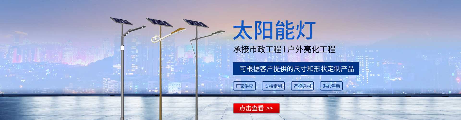 三门县太阳能路灯哪家好